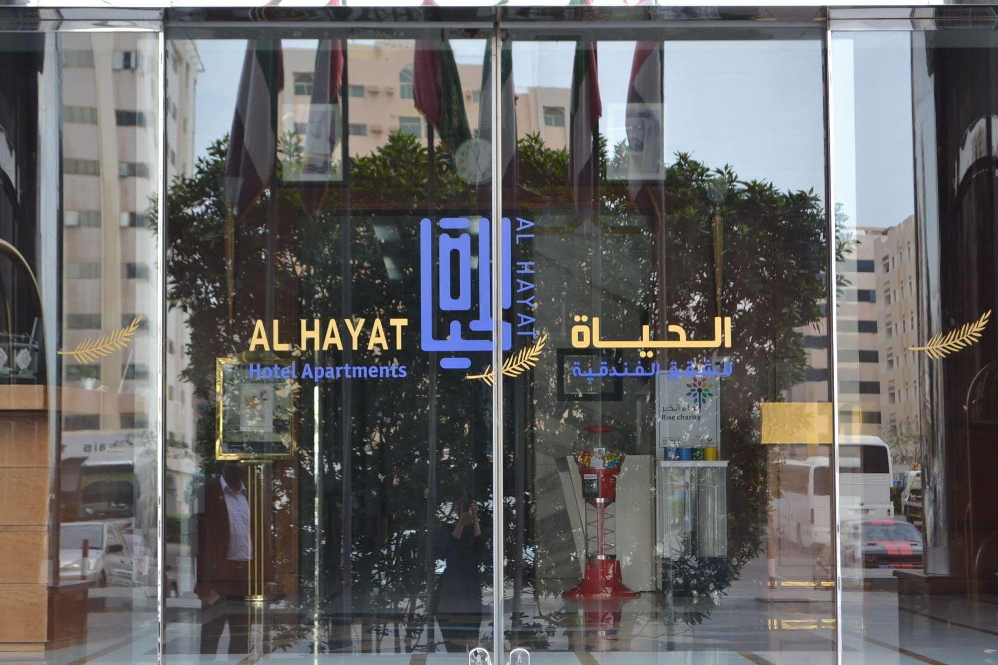 Al Hayat Aparthotel